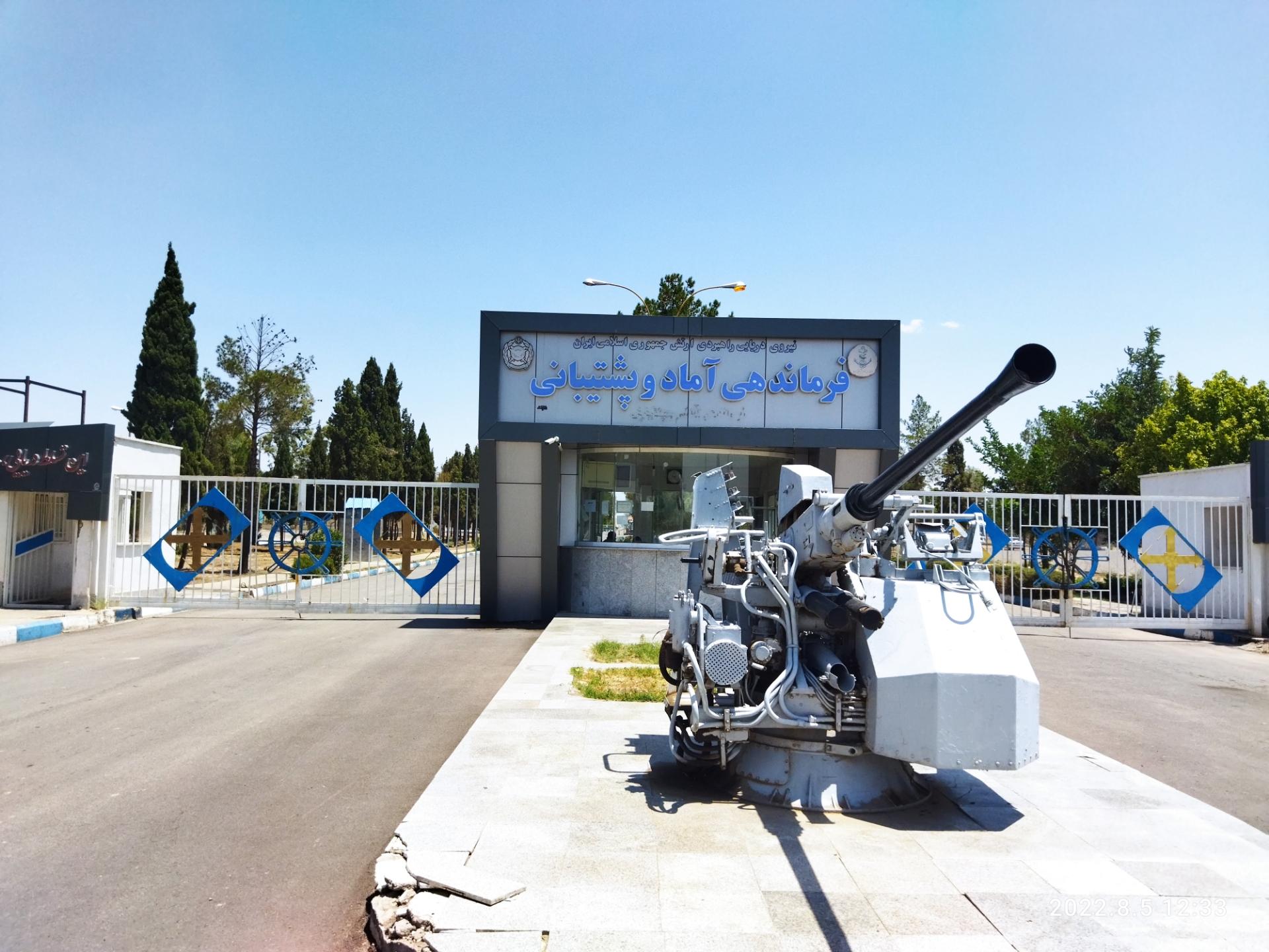 عکس فرماندهی آماد و پشتیبانی نداجا