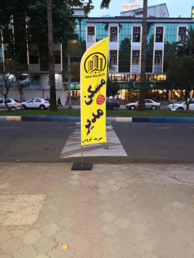 عکس مسکن مدیر
