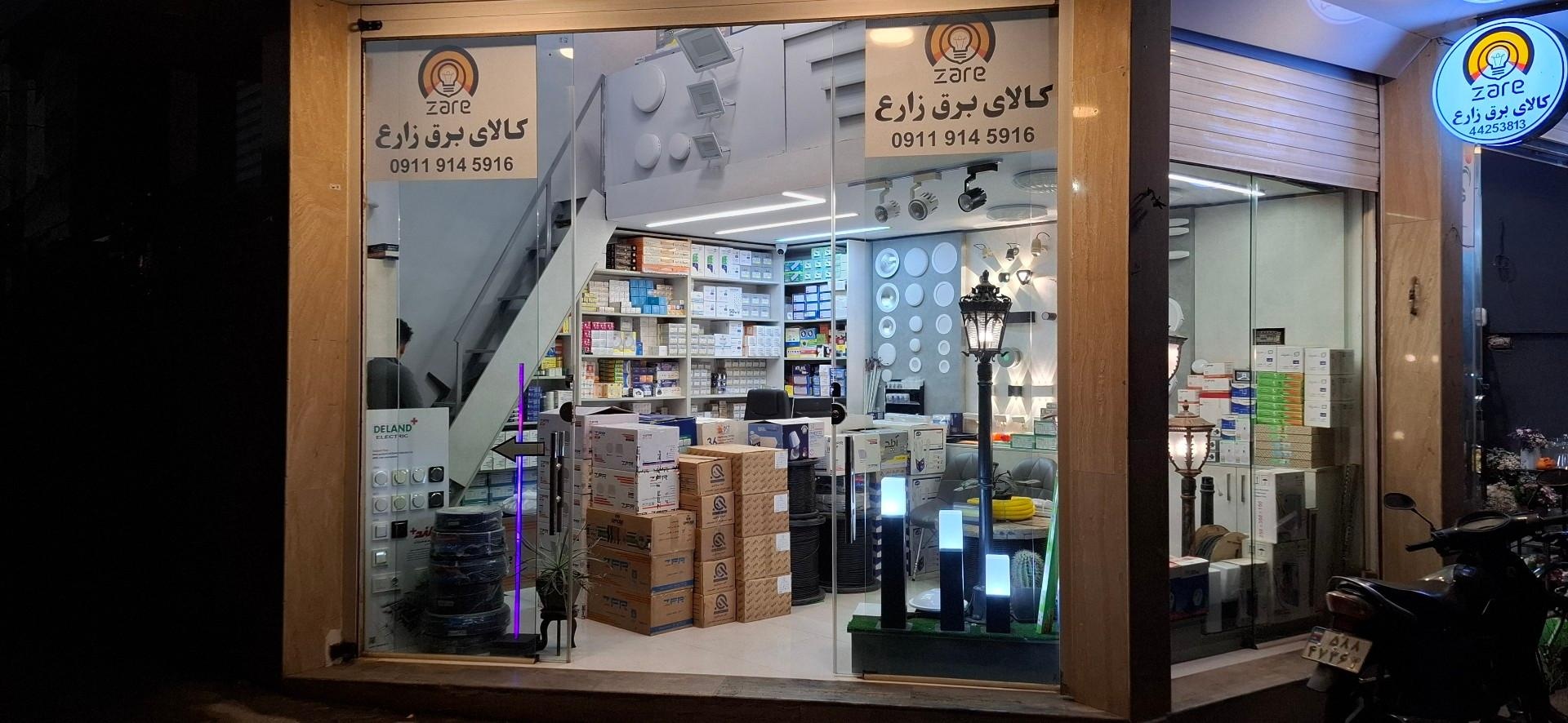 عکس کالا برق زارع