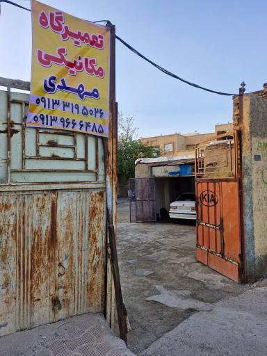 عکس مکانیکی مهدی