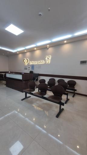 عکس مطب دندانپزشکی دکتر لیلا نظرزاده 