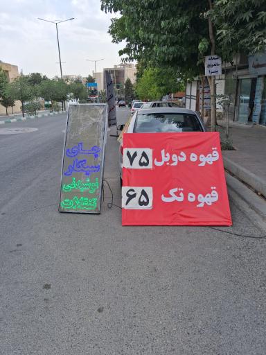 عکس کافه کوچولو