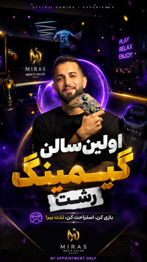 عکس پیرایش میراث