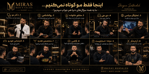 عکس پیرایش میراث