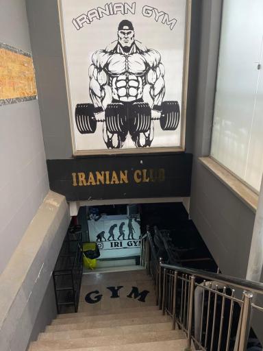 عکس باشگاه بدنسازی ایرانیان
