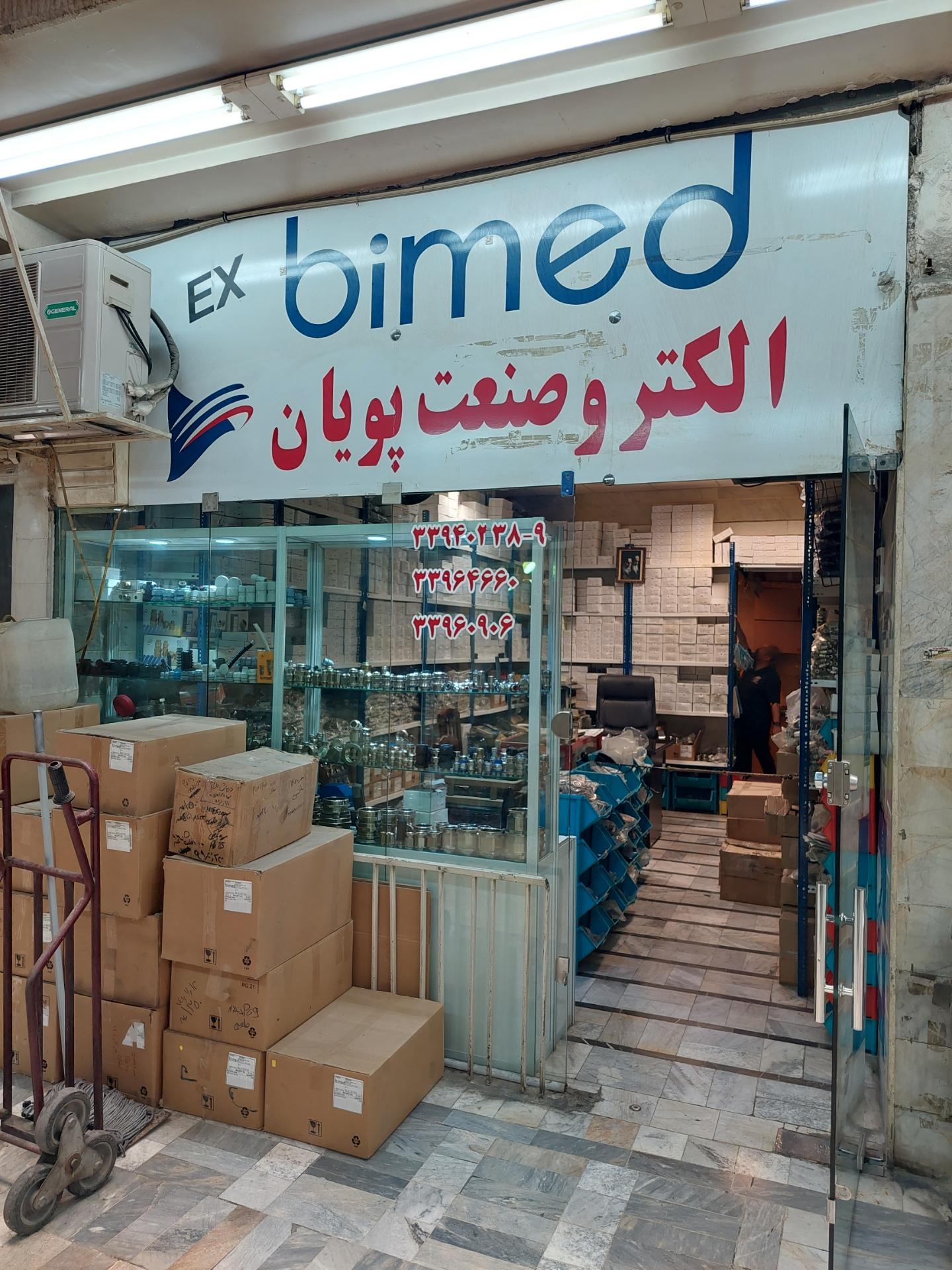 عکس الکترو صنعت پویان