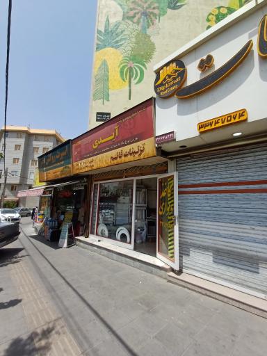 عکس تزئینات قائم (ایدی)