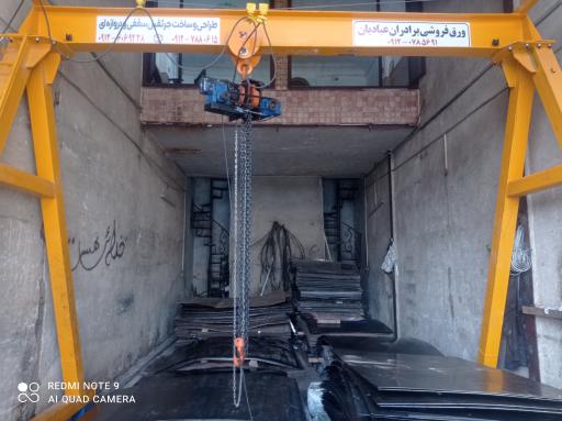 ورق فروشی آهن عبادیان