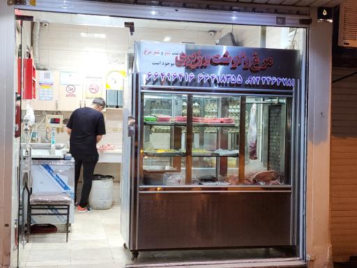 عکس مرغ و گوشت وزیری