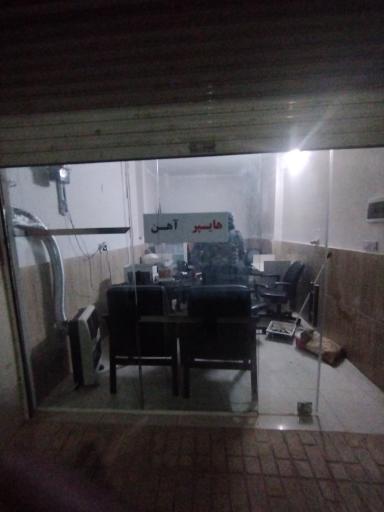 هایپر آهن پارس