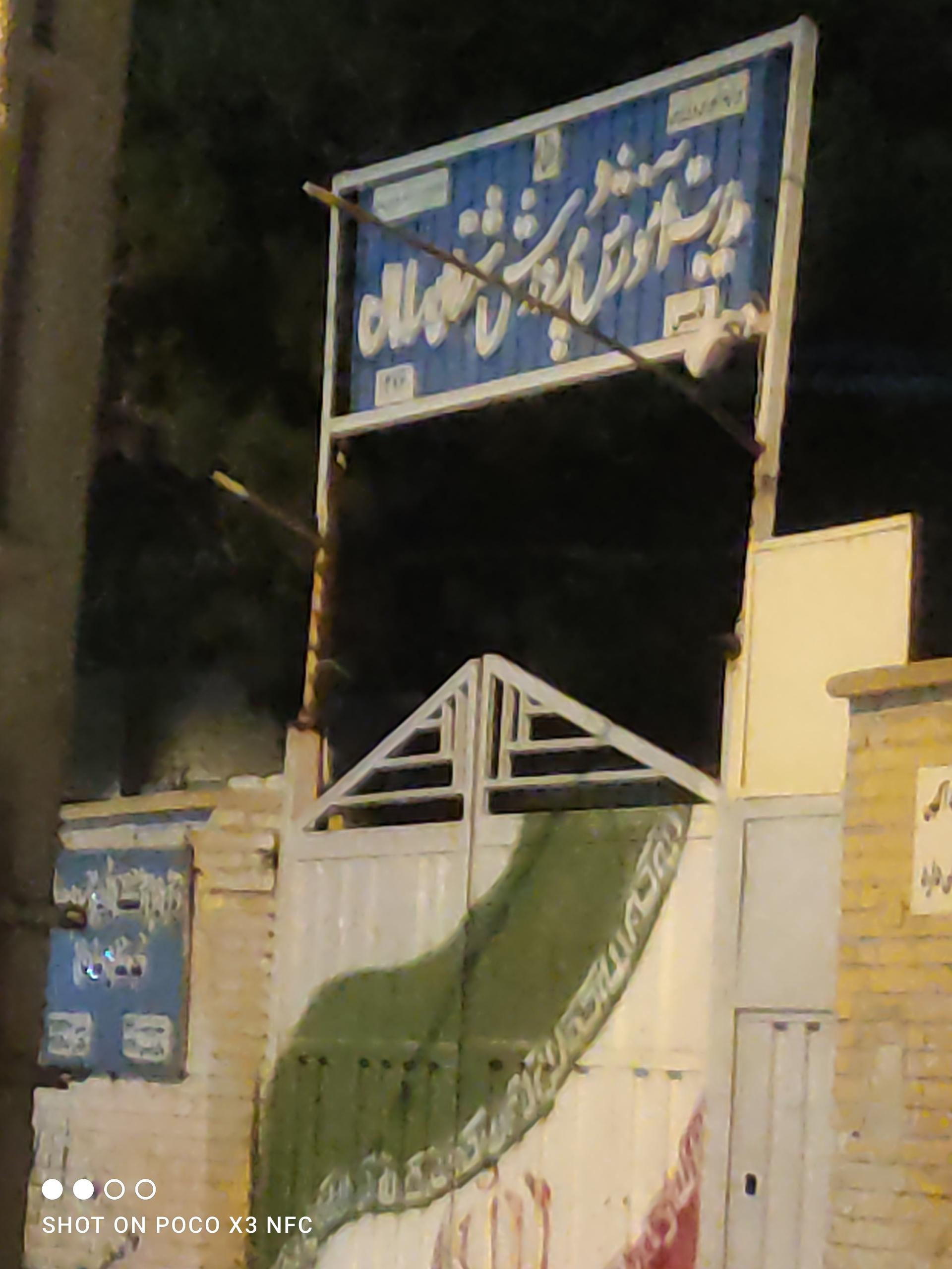 عکس اداره آموزش وپرورش شهرستان سامان