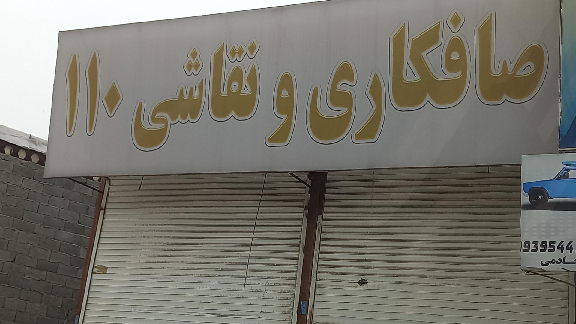 عکس صافکاری و نقاشی 110