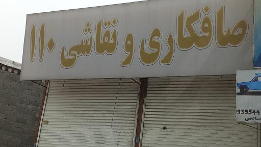 عکس صافکاری و نقاشی 110