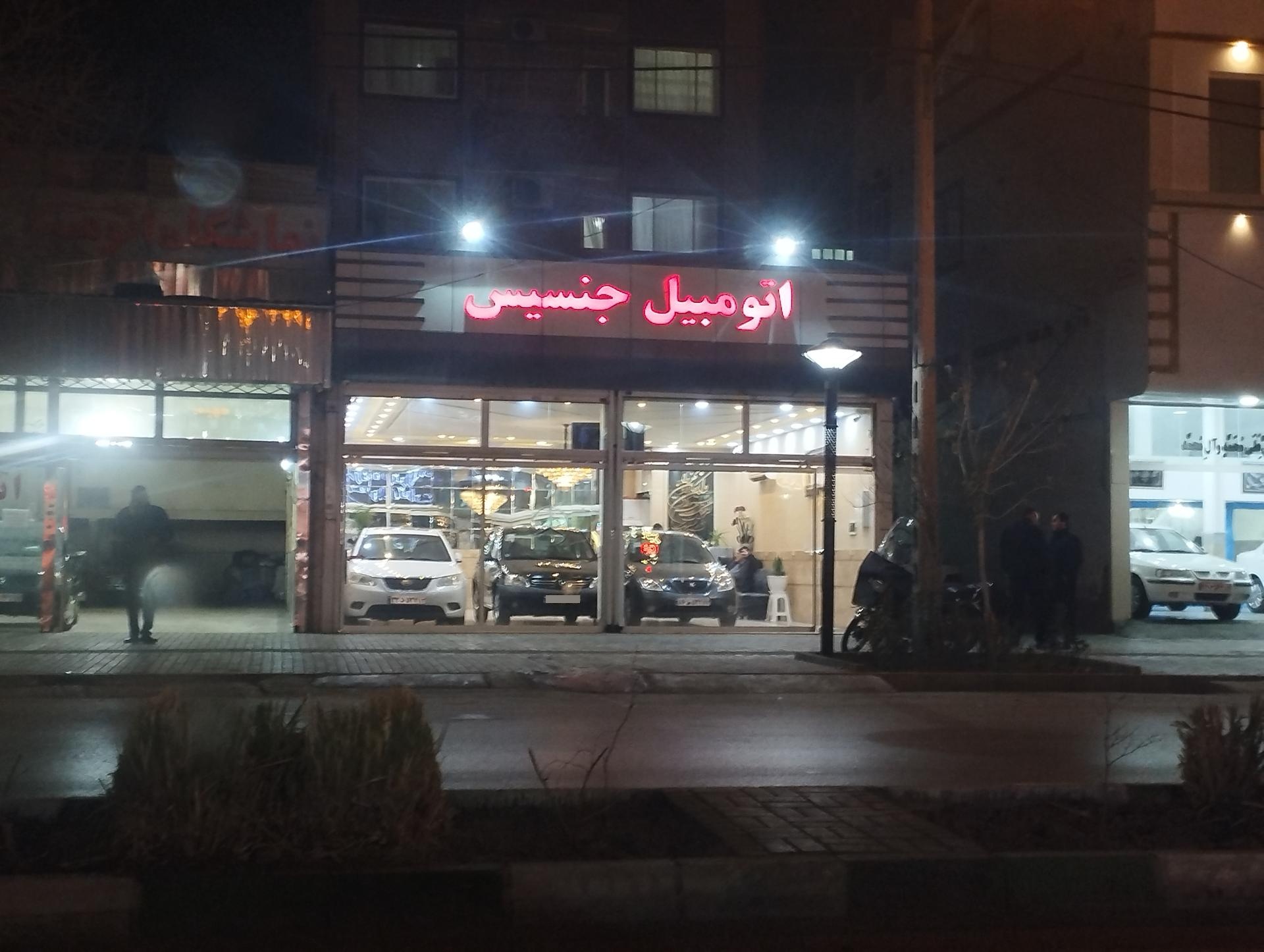 عکس اتومبیل جنسیس