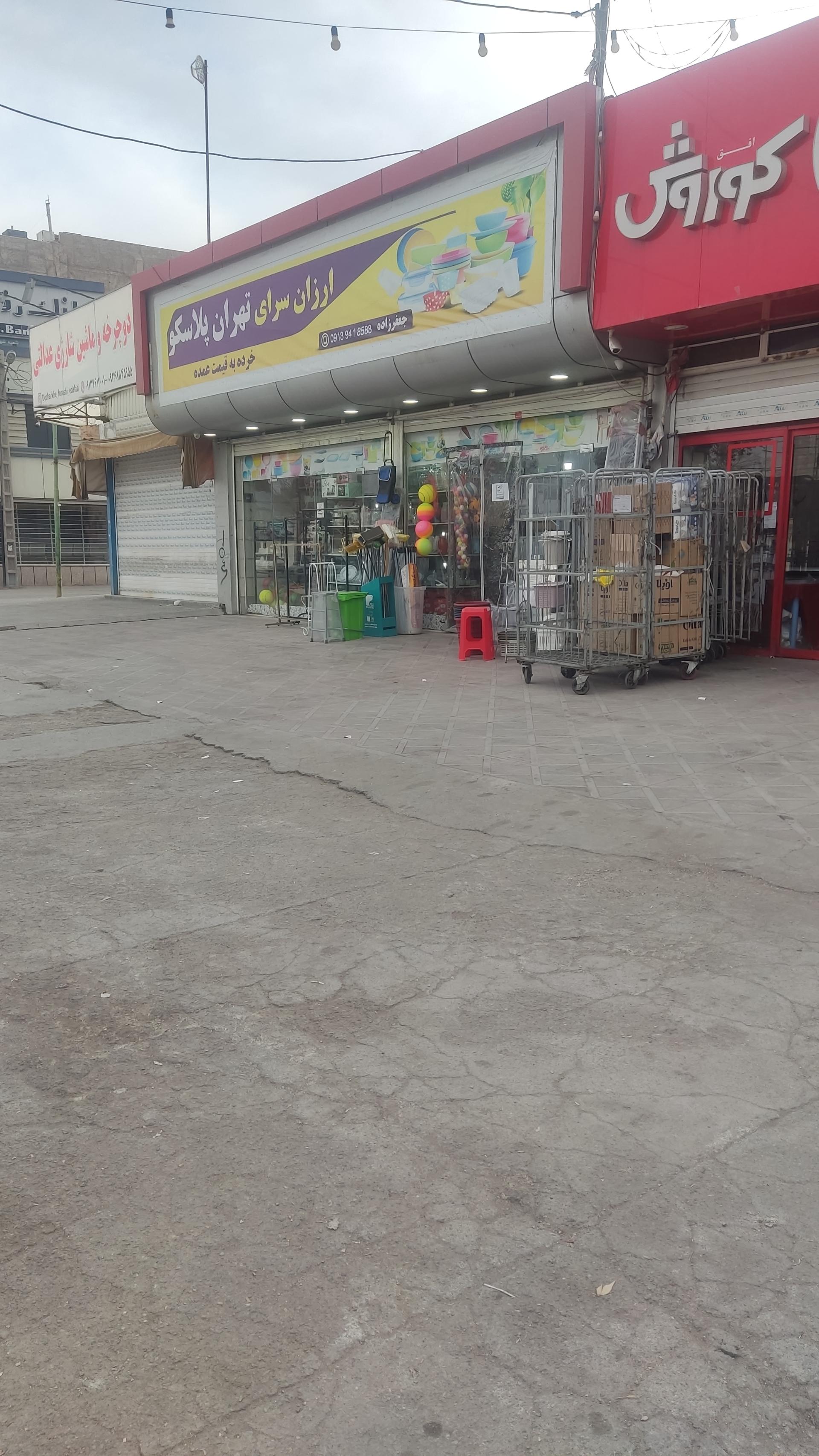 عکس ارزانسرای تهران پلاسکو