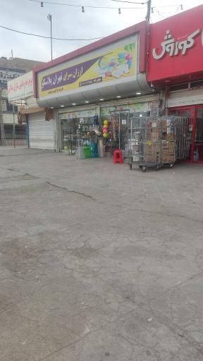 عکس ارزانسرای تهران پلاسکو