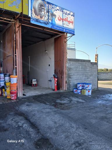 عکس تاب گیری و بالانس لیزری بنیامین