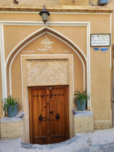 کافی‌شاپ و خانه بومگردی باران