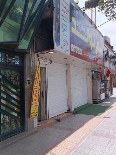 شرکت بازرسی آسانسور سروش ناظران ارم