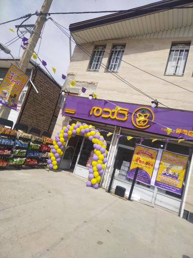 فروشگاه زنجیره ای گندم لور