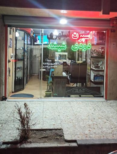 عکس اسپرت استهری