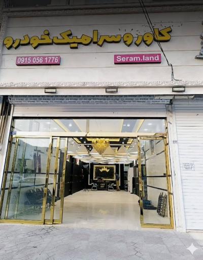 عکس سرامیک خودرو سرام لند