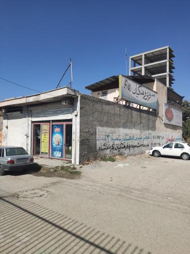 فروشگاه تعاونی فرهنگیان