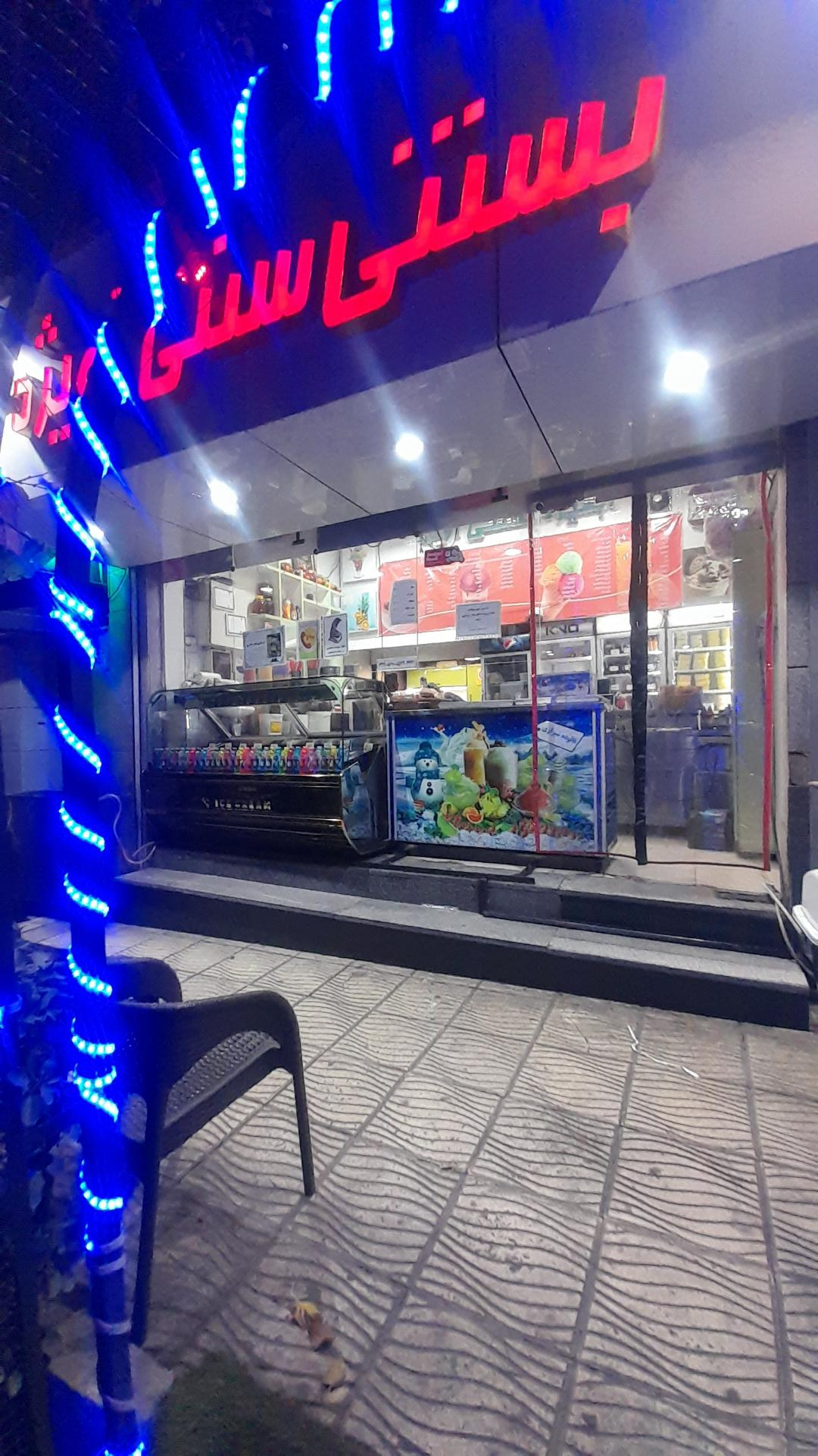 عکس بستنی و آبمیوه آویژه