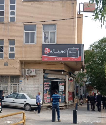 عکس باتری فروشی محمودی