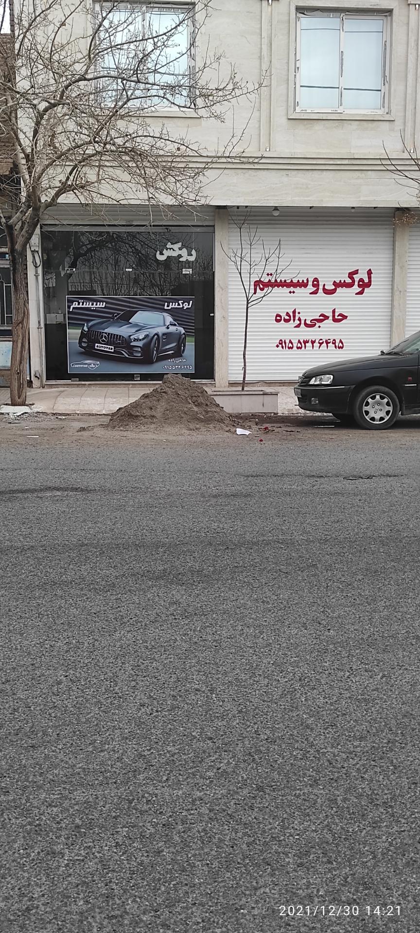 عکس لوکس وسیستم حاجی زاده