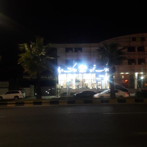 عکس املاک امید نو