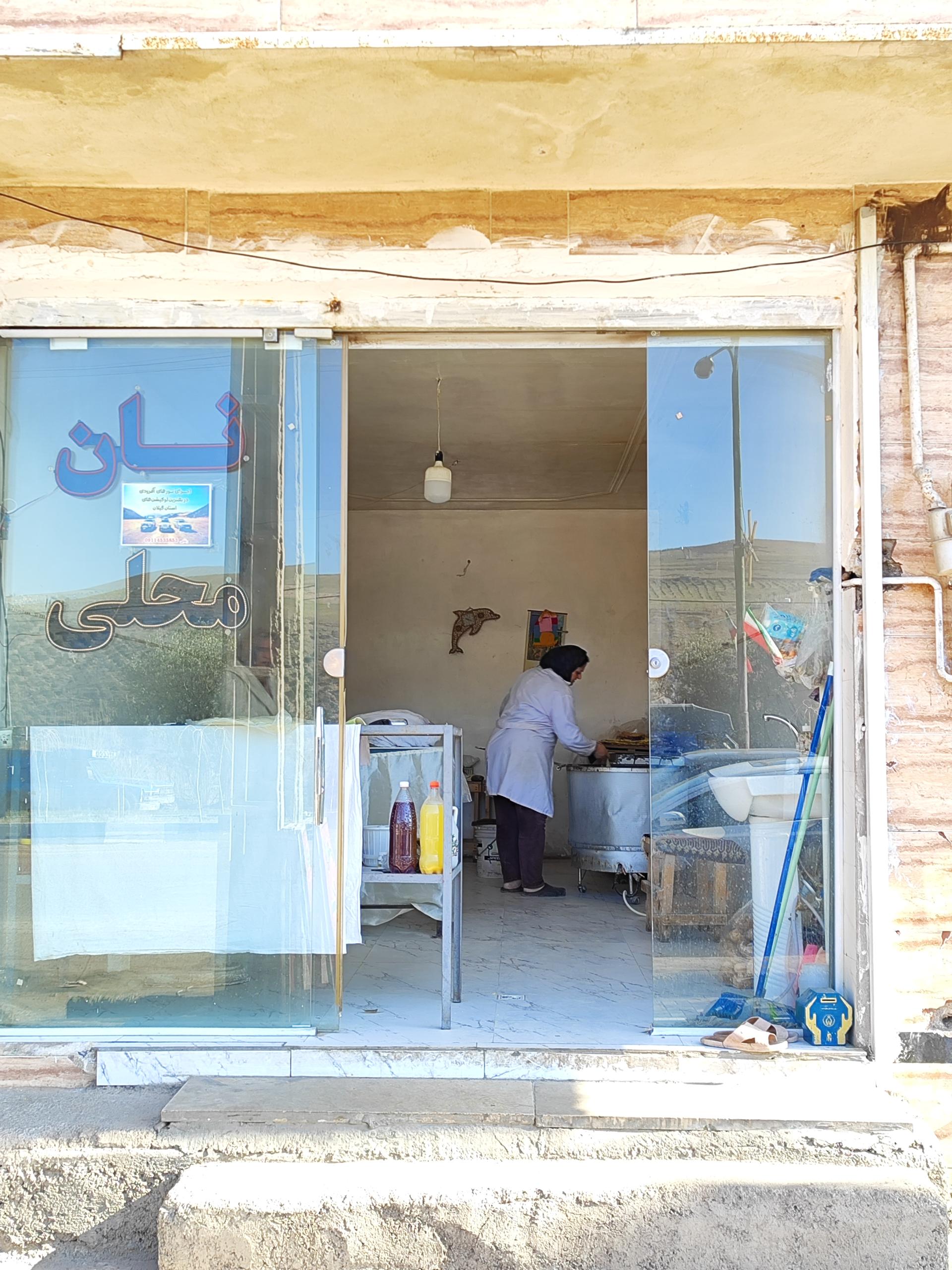 عکس نان محلی سلامت