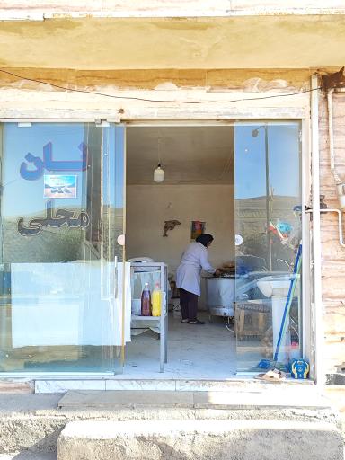 عکس نان محلی سلامت