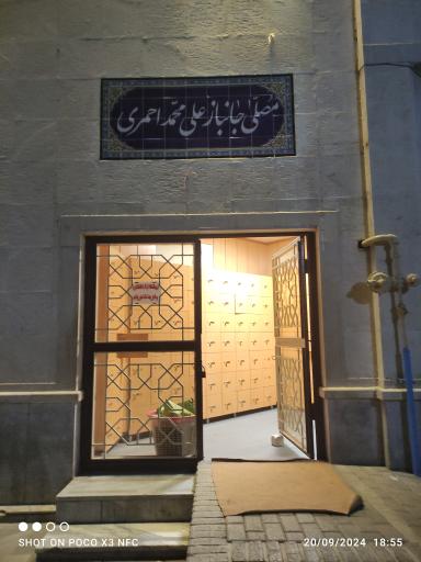 عکس مسجد کوهسنگی