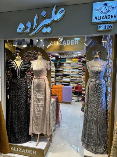 عکس پارچه فروشی علیزاده