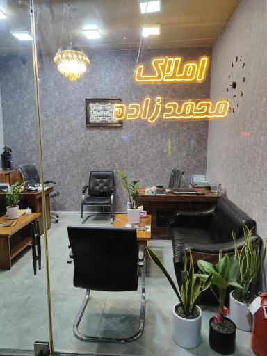 عکس گروه تجاری محمدزاده