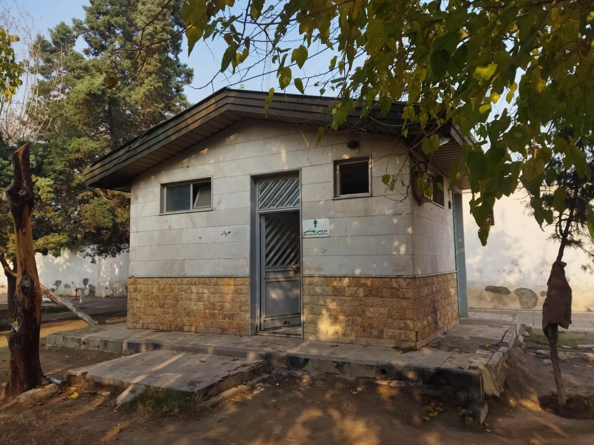 عکس سرویس بهداشتی