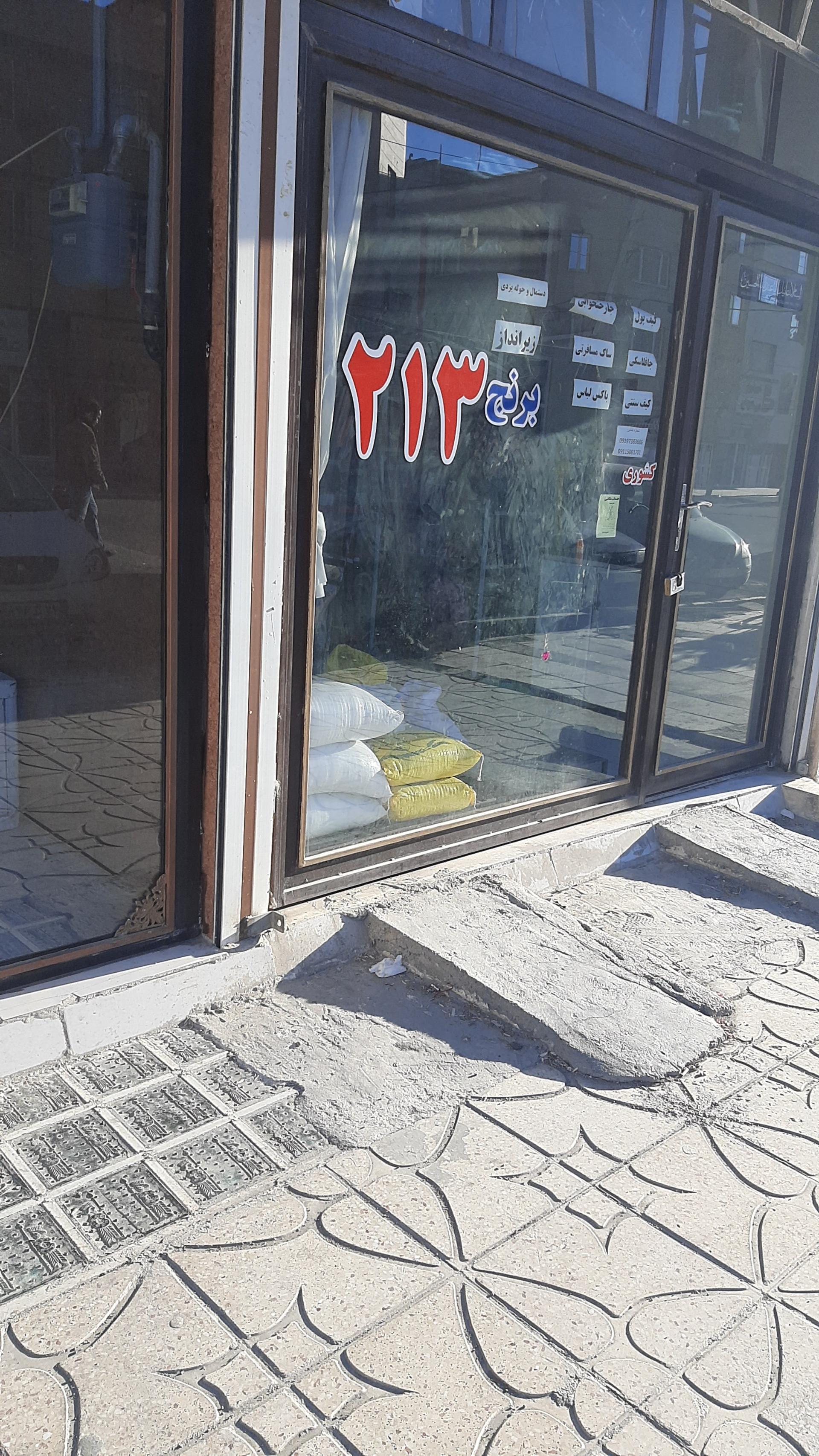 عکس برنج ۲۱۳