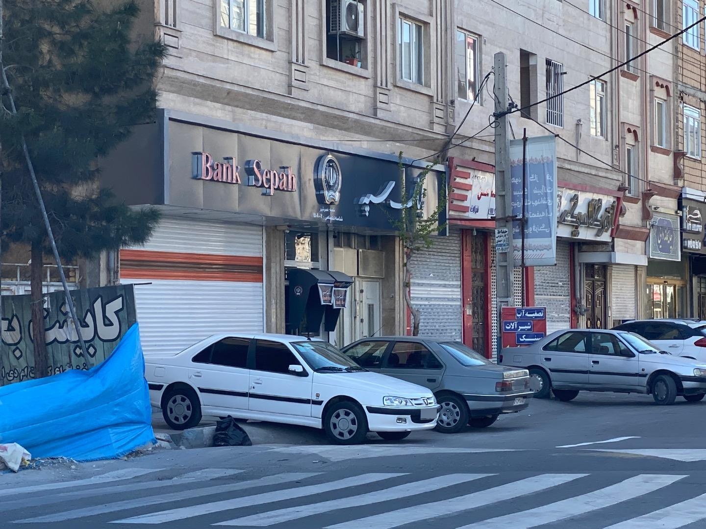 عکس بانک سپه 