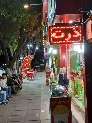 عکس آبمیوه و بستنی ایوب شعبه یک