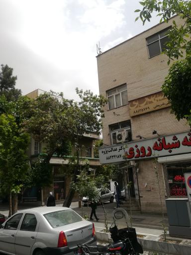 عکس داروخانه شبانه روزی دکتر عدالت پژوه