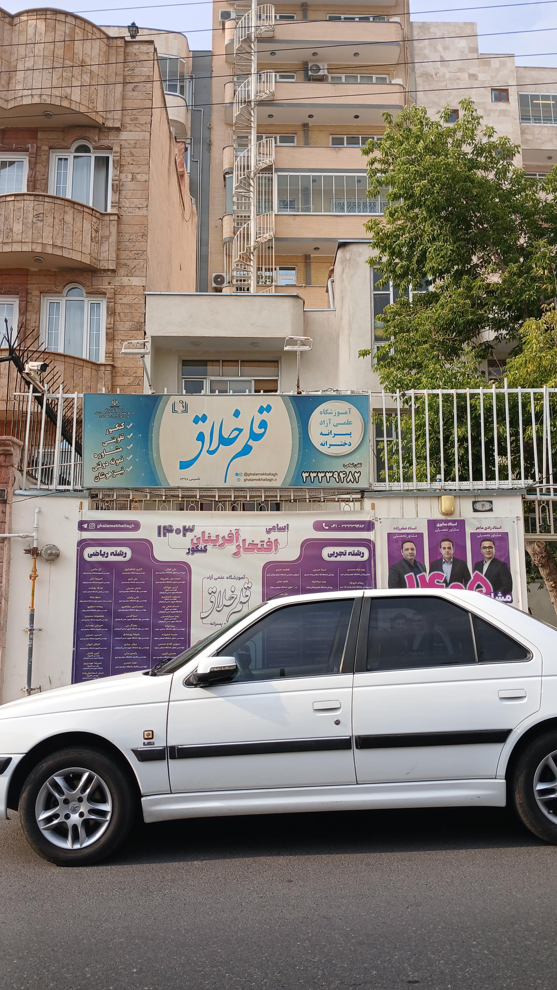 عکس آموزشگاه قلم خلاق