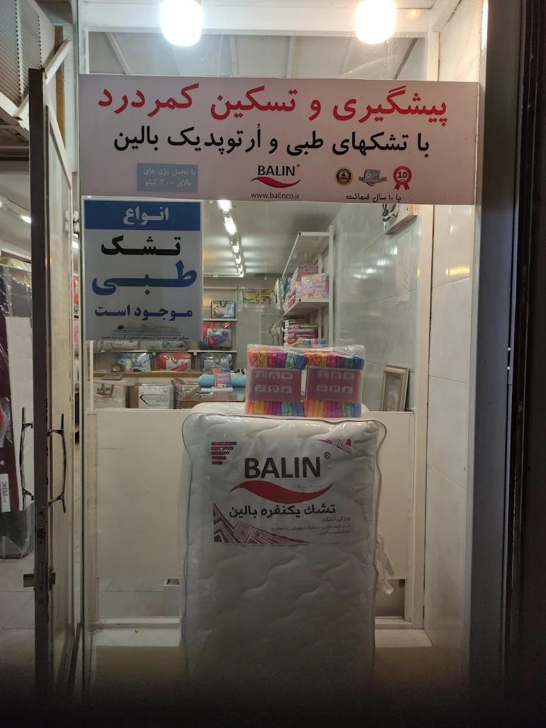 عکس کالای خواب طالبی