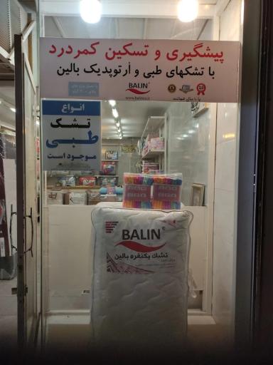 کالای خواب طالبی