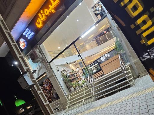 نان فانتزی کلبه نان