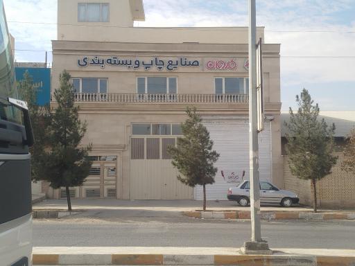 عکس صنایع چاپ و بسته‌بندی کاروان