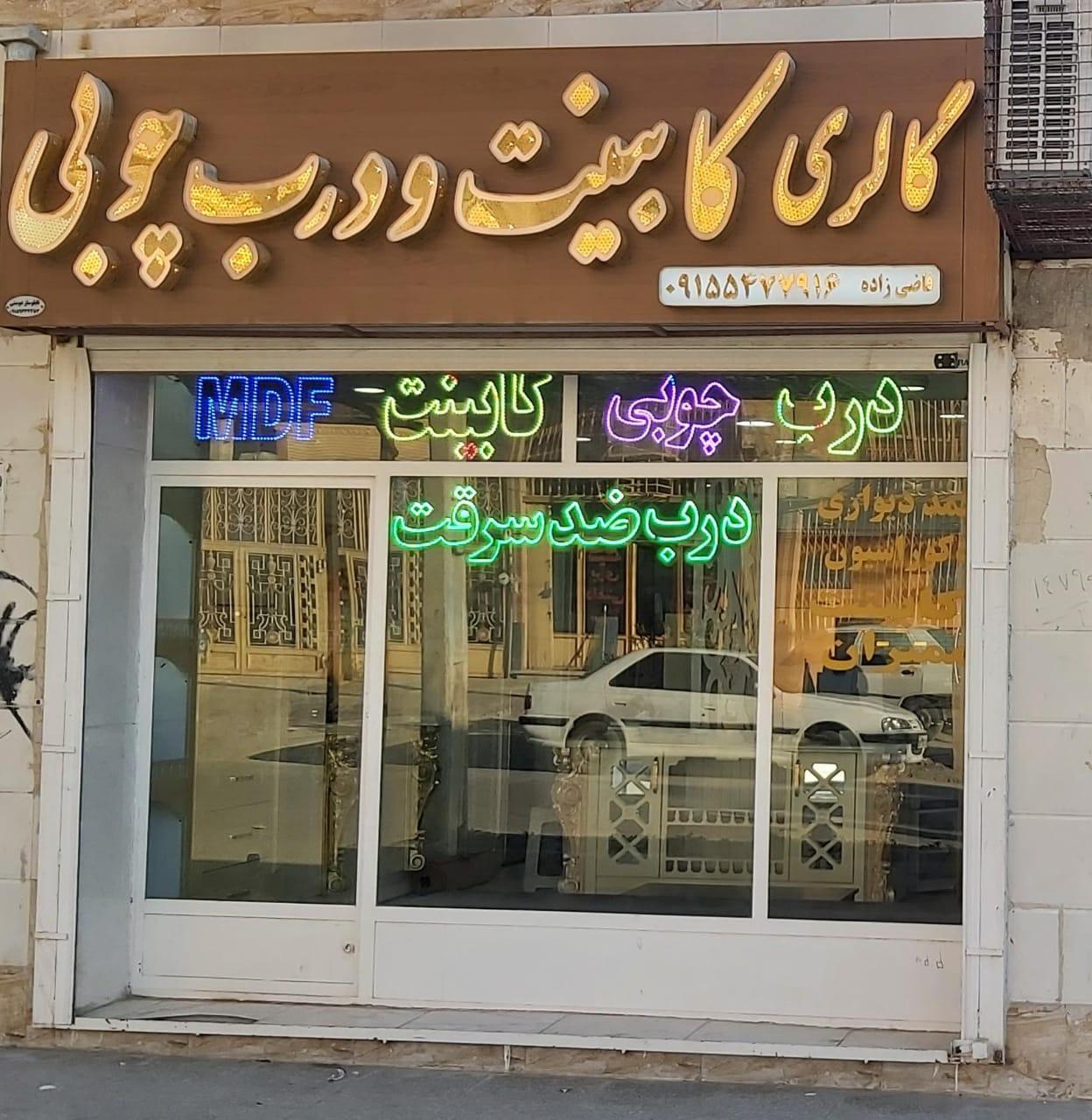 عکس گالری درب و کابینت توسکا چوب