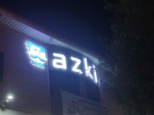 عکس دفتر بیمه ازکی