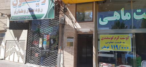 عکس دفتر نماینده مجلس میرتاج‌الدینی