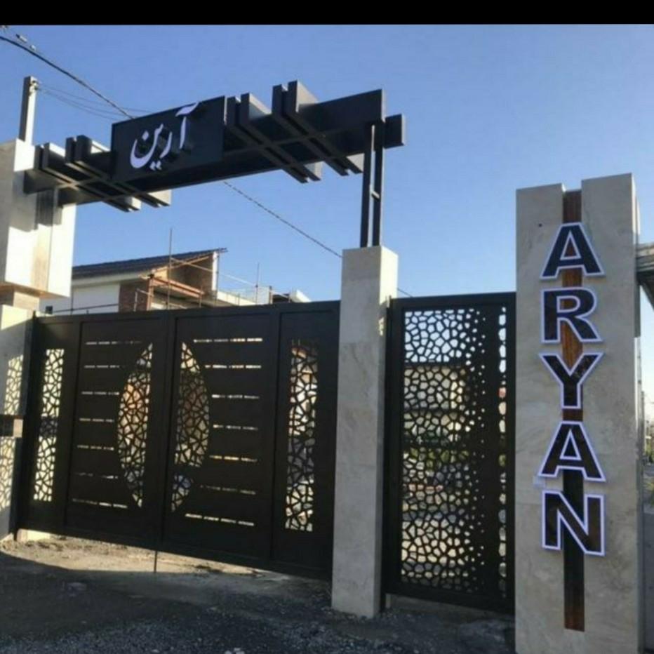 عکس شهرک آرین